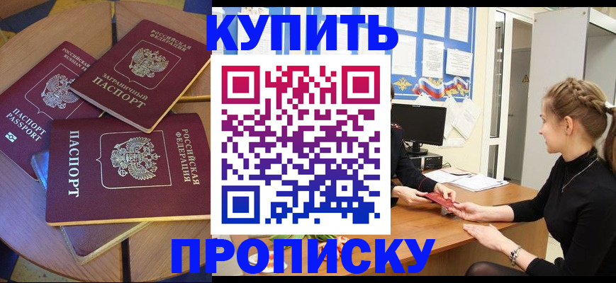 прописка гарантия в Всеволожске
