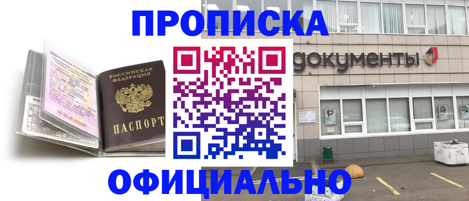прописка поиск в Всеволожске
