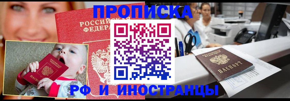 временная регистрация поиск в Всеволожске