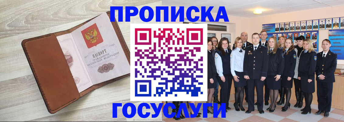 временная регистрация купить в Всеволожске